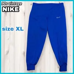 【90s ヴィンテージ】ナイキ NIKE ジャージ トラックパンツ ブルー