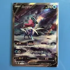 ポケモンカード　スイクンvsar