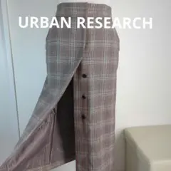 アーバンリサーチ　チェックロングスカート