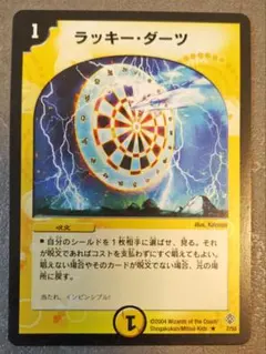 2026年最新】ラッキーダーツの人気アイテム - メルカリ