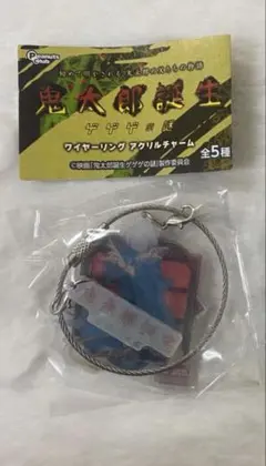 鬼太郎誕生 ゲゲゲの謎 カプセルトイ ワイヤーリングアクリルチャーム
