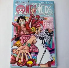 ONE PIECE FILM RED 入場者特典 巻4/4 第3弾