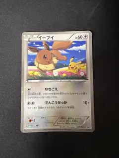 限定値下げイーブイ P セブンイレブン ポケモンスタンプラリー2013 キラ23 限定値下げイーブイ P セブンイレブン ポケモンスタンプラリー2013