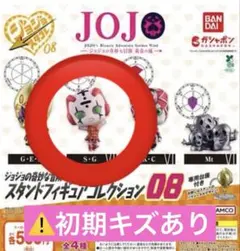 ジョジョの奇妙な冒険のスタンドフィギュアコレクション　08 スパイスガール　SG