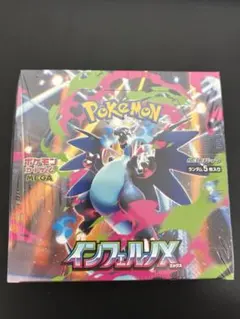 [シュリンク付き]インフェルノX 1Box 新品未開封