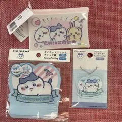 3点セットCHIIKAWA チャック袋 キーホルダー フラットポーチ ハチワレ