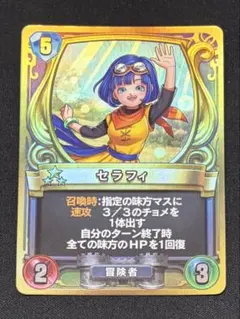 ドラゴンクエスト　ライバルズ　セラフィ セラフィ ドラゴンクエストライバルズ プロモカード - メルカリ