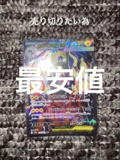 メガシビルドンex SAR MEGA ハイクラスパック MEGAドリームex …