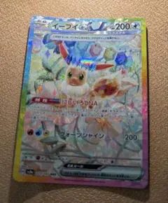 イーブイex SAR スカーレット&バイオレット ハイクラスパック