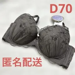 チュチュアンナ　ブラジャー　D70のサムネイル
