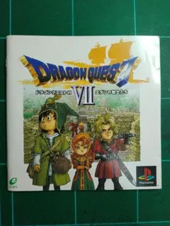 レトロゲーム取扱説明書　 プレイステーション1　ドラゴンクエストⅦ　送料込み