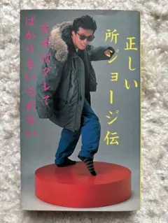非才! : あなたの子どもを勝者にする成功の科学 - メルカリ