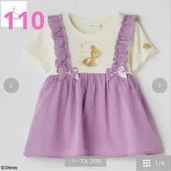 バースデイ　ママラク ディズニー　ラプンツェル　110