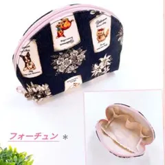 ハンドメイド／フォーチュン／半円マルチポーチ＊ユキエモン
