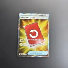 スペシャルレッドカード SR ポケモンカード ニンジャスピナー
