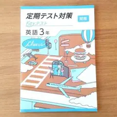 【HIMA様　新品未使用５冊】定期テスト対策ワーク 改定最新版 HIMA様 新品未使用5冊】定期テスト対策ワーク 改定最新版 HIMA様 新品