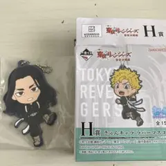 東京リベンジャーズH賞きゅんキャラカコきまラバーマスコット　場地圭介