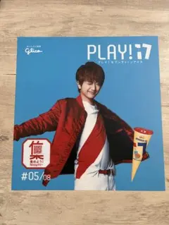 Nissy PLAY! 17 ポスター #05/08 セブンティーンアイス