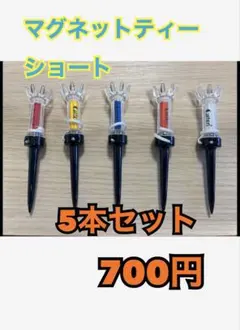 【新品】　ゴルフティー　【5本セット】　【セット増量○】　ゴルフ
