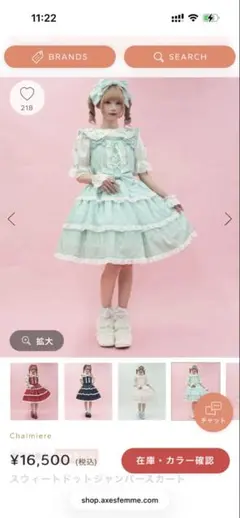 Chalmiere シャルミエール マイメロディ ジャンパースカート - メルカリ