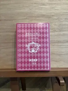 本好きの下剋上 第五部 女神の化身Ⅶ ドラマCD＆書き下ろしSS付き特装版