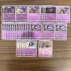 ポケモンカード ゲンガー 071/290 4枚まとめ売り - メルカリ