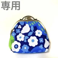 らすかる様　専用