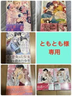 腹黒王子/後悔するなら/二度目の人生、(元)/極上彼氏と秘密の/性欲強め花澤夫妻