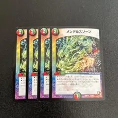 2025年最新】デュエルマスターズ メンデルスゾーン4枚の人気アイテム