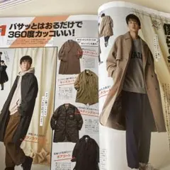 ファインボーイズ　目黒蓮