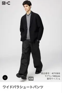 ユニクロC ワイドパラシュートパンツ