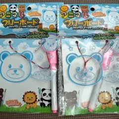 アニマルフリーボード2個