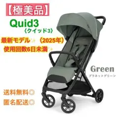 【極美品】最新⭐️ イングリッシーナ Quid3 クイッド 3 プラネットグリーン