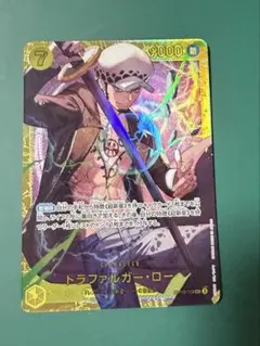 トラファルガー・ロー SEC OP10-119