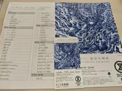 2026年最新】葉山有樹作品の人気アイテム - メルカリ