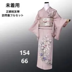 2026年最新】訪問着 着物 セットの人気アイテム - メルカリ
