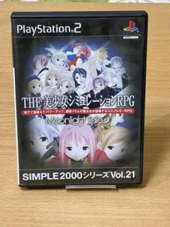 SIMPLE2000シリーズ Vol.36 THE 娘育成シミュレーション ～… - メルカリ