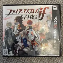 2026年最新】ファイアーエムブレムif 白夜王国の人気アイテム - メルカリ