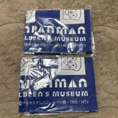 アンパンマン 手ぬぐい　（2枚セット）