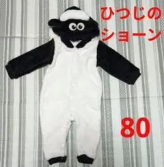 14 ★美品★ ひつじのショーン　なりきりロンパース　80cm