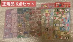 正規品 サンリオキャラクターズ クロミマイメロ ハンギョドン ケロッピ 6点