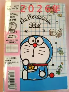 ドラえもん☆2026年☆スケジュール帳　A6サイズ　ダイアリー手帳