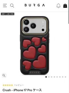 BURGA Crush - iPhone 17 Pro ケース