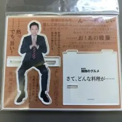 明るい天井努 アクスタ - メルカリ