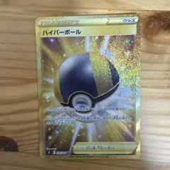 2025年最新】ハイパーボール ur s9 スターバースの人気アイテム - メルカリ