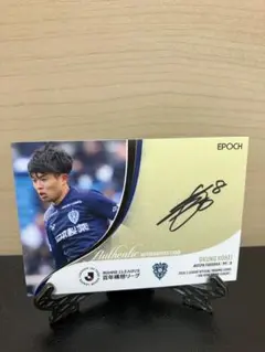 Jリーグやサッカー日本代表の前園真聖 ファイト一発！サインうちわ5枚 