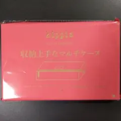 kippis 収納上手なマルチケースのサムネイル