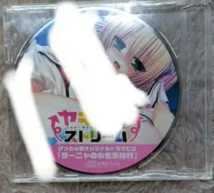 ヤキモチストリーム　特典　ドラマCD