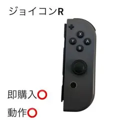 即購入⭕️ Nintendo Switch ジョイコン 右 黒