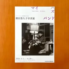 2026年最新】ビッグバンド フォトブックの人気アイテム - メルカリ